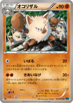 Primeape Uncommon card from Cruel Traitor