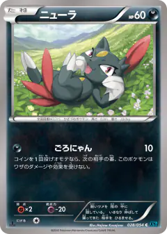 Sneasel Common card from Cruel Traitor