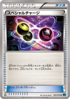 Special Charge Uncommon card from Cruel Traitor