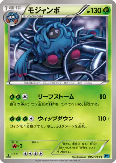 Tangrowth Uncommon card from Cruel Traitor