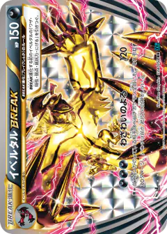 Yveltal BREAK Double Rare (RR) card from Cruel Traitor