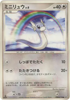 Dratini Common card from Cry from the Mysterious