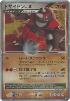 Rhyperior LV.X Rare Holo LV.X card from Cry from the Mysterious