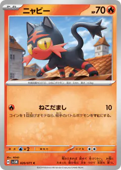 Litten Common card from Cyber Judge