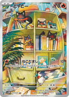 Litten Art Rare (AR) card from Cyber Judge