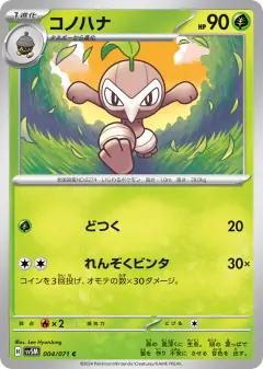 Nuzleaf Common card from Cyber Judge