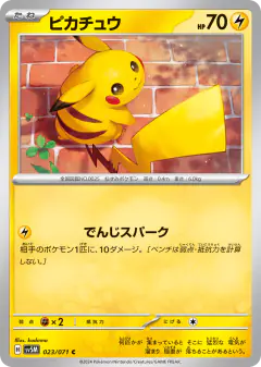 Pikachu Common card from Cyber Judge