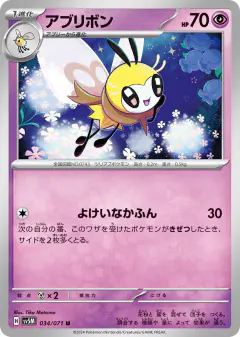 Ribombee Uncommon card from Cyber Judge