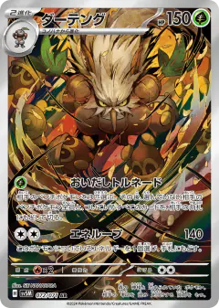 Shiftry Art Rare (AR) card from Cyber Judge