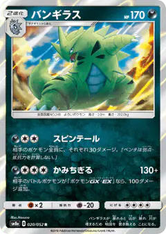Tyranitar Rare card from Dark Order