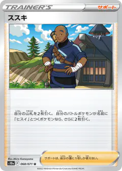 Iscan Uncommon card from Dark Phantasma