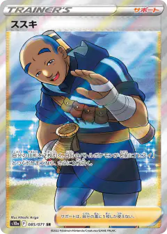 Iscan Super Rare (SR) card from Dark Phantasma