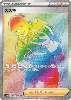 Iscan Hyper Rare (HR) card from Dark Phantasma