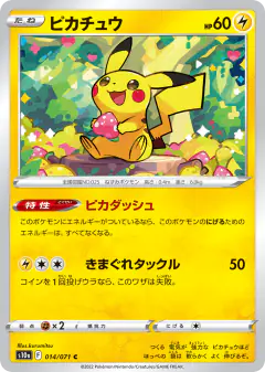 Pikachu Common card from Dark Phantasma