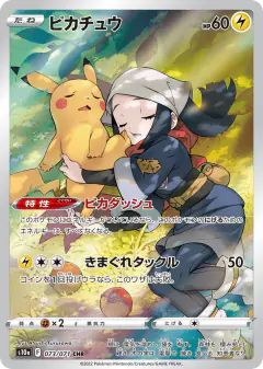 Pikachu Character Rare (CHR) card from Dark Phantasma