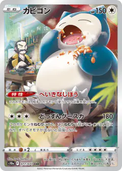 Snorlax Character Rare (CHR) card from Dark Phantasma
