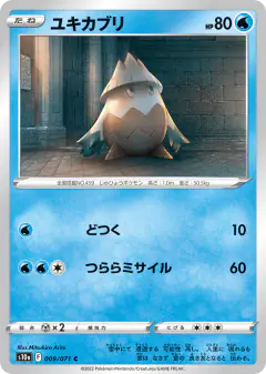 Snover Common card from Dark Phantasma