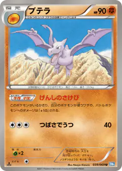 Aerodactyl Uncommon card from Dark Rush