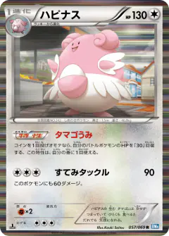 Blissey Rare card from Dark Rush