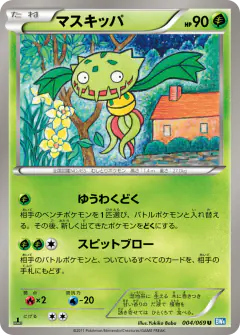 Carnivine Uncommon card from Dark Rush