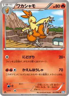 Combusken Common card from Dark Rush