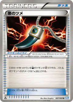 Dark Claw Uncommon card from Dark Rush