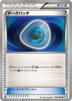 Dark Patch Uncommon card from Dark Rush