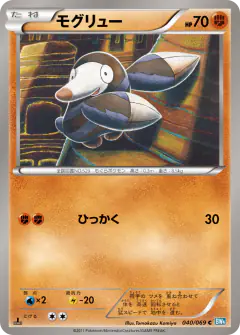 Drilbur Common card from Dark Rush