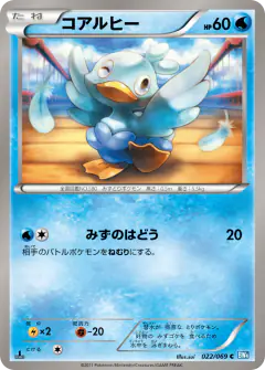 Ducklett Common card from Dark Rush