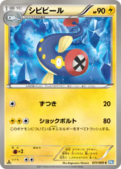Eelektrik Common card from Dark Rush