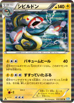 Eelektross Rare card from Dark Rush