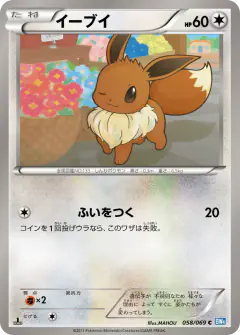 Eevee Common card from Dark Rush