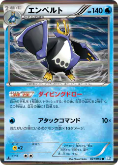 Empoleon Rare card from Dark Rush