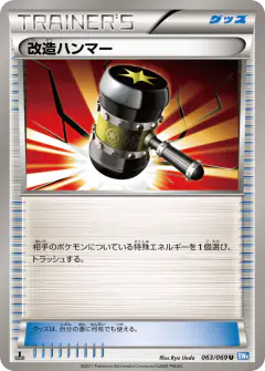 Enhanced Hammer Uncommon card from Dark Rush
