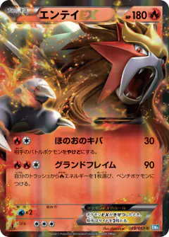 Entei-EX Rare card from Dark Rush