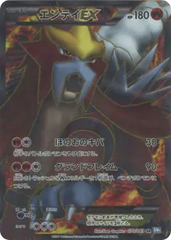 Entei-EX Super Rare (SR) card from Dark Rush
