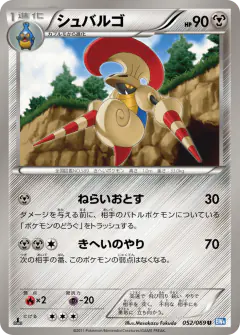 Escavalier Uncommon card from Dark Rush
