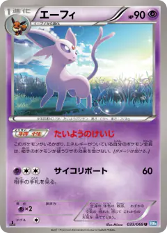 Espeon Uncommon card from Dark Rush