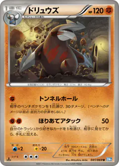 Excadrill Uncommon card from Dark Rush
