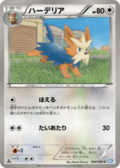Herdier Common card from Dark Rush