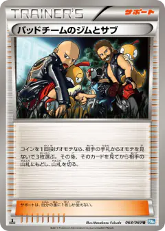 Hooligans Jim & Cas Uncommon card from Dark Rush