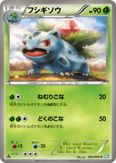 Ivysaur Common card from Dark Rush