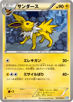 Jolteon Common card from Dark Rush