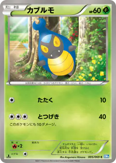 Karrablast Common card from Dark Rush