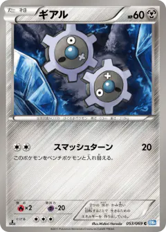 Klink Common card from Dark Rush