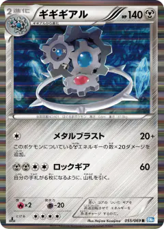 Klinklang Rare card from Dark Rush