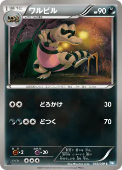 Krokorok Common card from Dark Rush