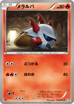 Larvesta Common card from Dark Rush