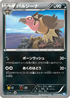 Mandibuzz Common card from Dark Rush
