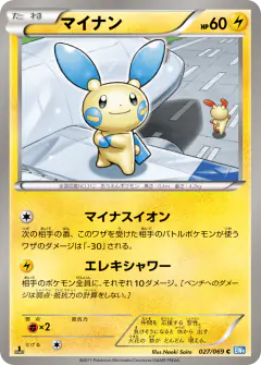 Minun Common card from Dark Rush